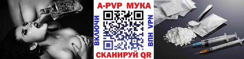 Купить закладки  Верхоянск  Alpha-PVP мука 