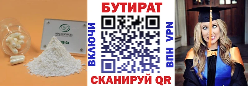 Купить где  Верхоянск  Бутират Butirat 