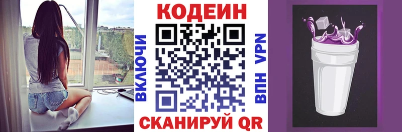 Купить закладки  Верхоянск  Кодеиновый сироп Lean напиток Lean (лин) 