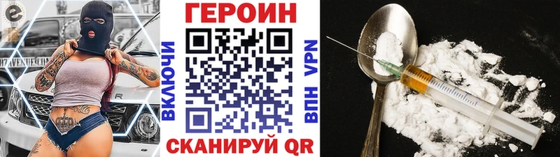 Героин Heroin  Купить  Верхоянск 
