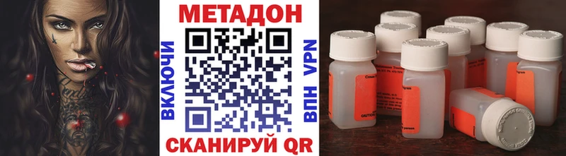МЕТАДОН кристалл  Купить где  Верхоянск 
